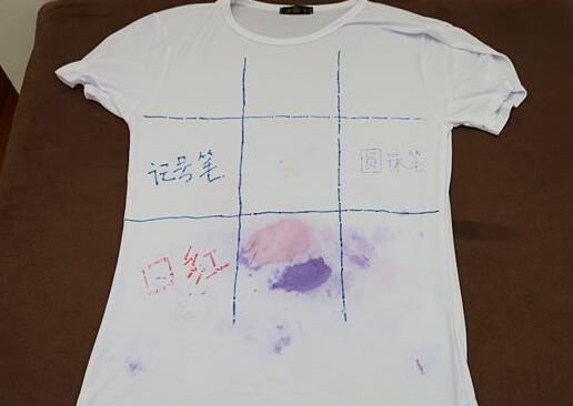 北(bei)京(jing)傢政(zheng)公(gong)司(si)衣服筆(bi)汚(wu)漬(zi).jpg